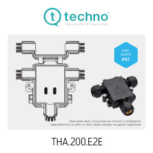 THA.200.E2E, коробка коммут.-монт TEEBOX IP67 THA.200.E2E, коробка коммут.-монт TEEBOX IP67