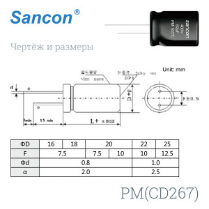 PM(CD267) 35В 6800мкФ -55 +105C22x40мм PM(CD267) 35В 6800мкФ -55 +105C22x40мм
