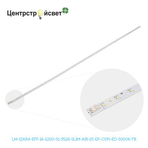 светодиодный модуль LM-(ZARA-EFF-14-1200-51-3528-SLIM-AIR-15-EP-OSP)-ED-5000K-TB, светодиодный модуль LM-(ZARA-EFF-14-1200-51-3528-SLIM-AIR-15-EP-OSP)-ED-5000K-TB,