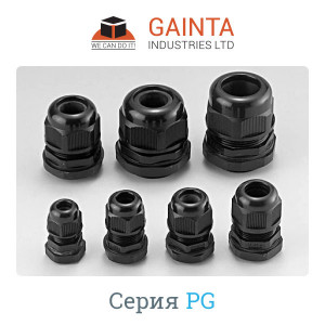 PG16, 10.0-13.0 мм PG16, 10.0-13.0 мм