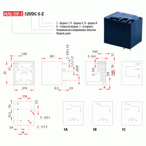 HJQ-15F-1-24VDC-SD