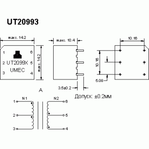 UT20993