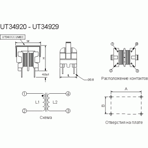 UT34920 UT34920