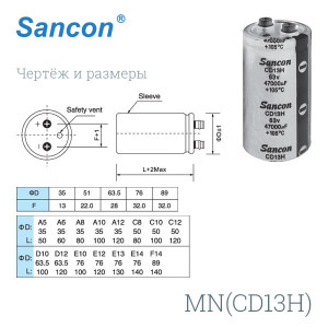 CD13H 400В 4700мкФ Винт.105C , 2 000hrs76х130мм  (акция)