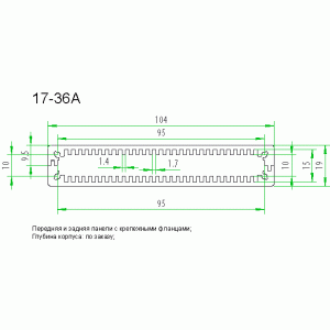 17-36A, *104*50 мм