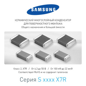 S 1210 X7R 100нФ 10% 50В S 1210 X7R 100нФ 10% 50В