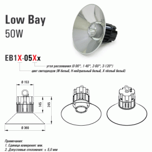 EB1-W0511-CW, Светильник подвесной, 50W, 100...277 AC EB1-W0511-CW, Светильник подвесной, 50W, 100...277 AC