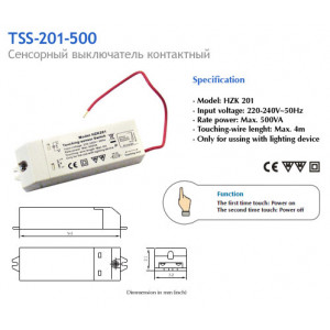 HZK 201/ TS-201-500 сенсор без головки касания